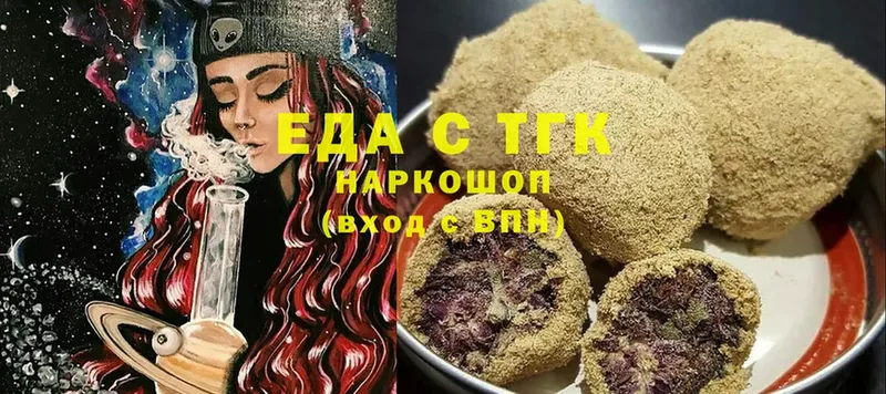 Еда ТГК марихуана  Аргун 