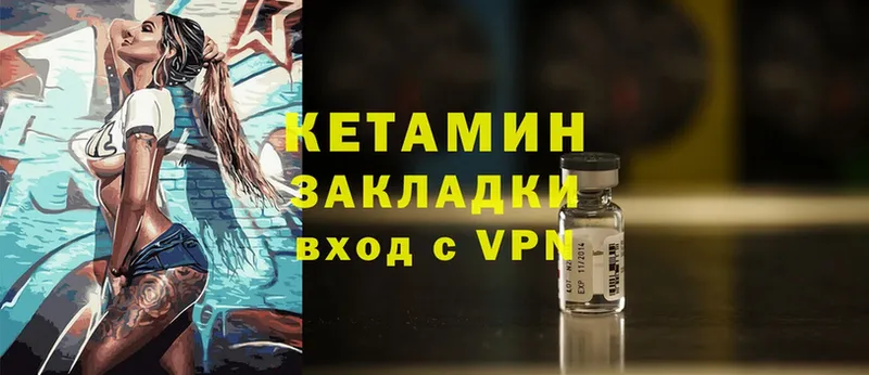 дарк нет формула  Аргун  КЕТАМИН ketamine 