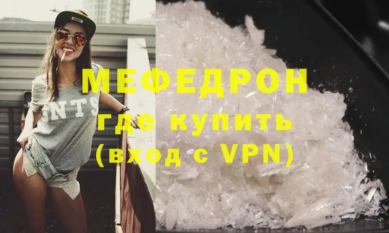 Мефедрон кристаллы  ссылка на мегу как войти  Аргун 